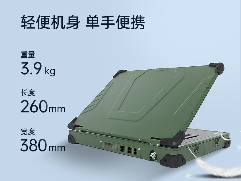 国产化三防笔记本|国产飞腾芯-麒麟系统|DTN-X15FT2000G