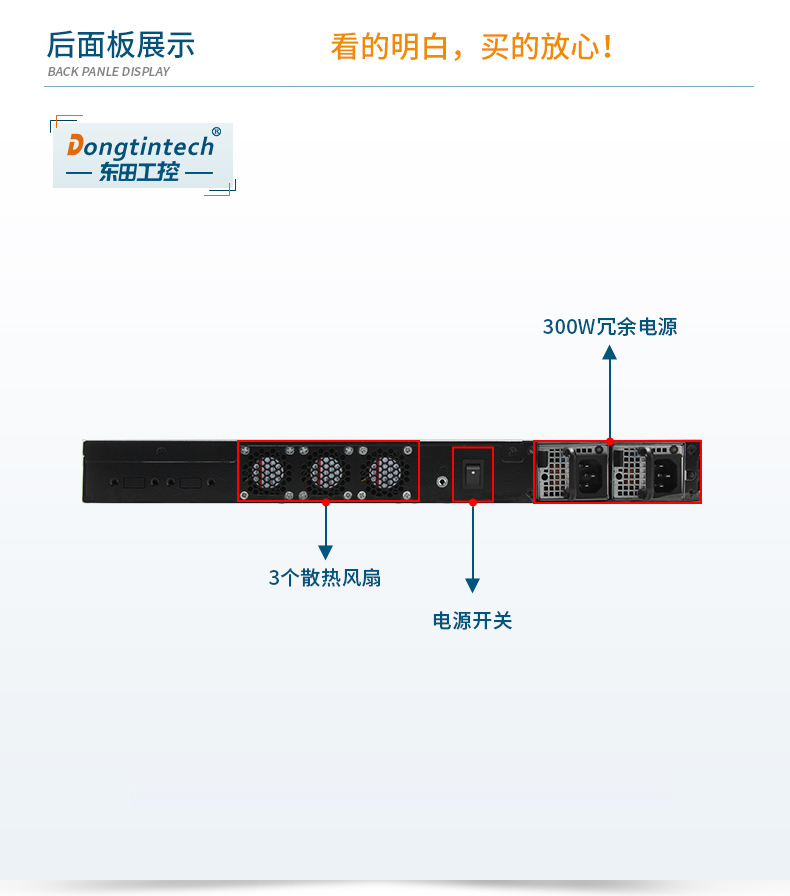 国产化多网口工控机|国产飞腾处理器|DT-12262-N1500A.jpg