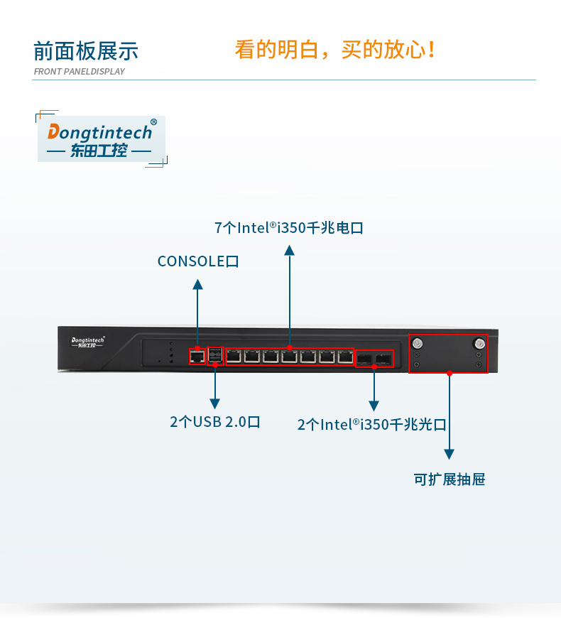 国产化多网口工控机|国产飞腾处理器|DT-12262-N1500A.jpg