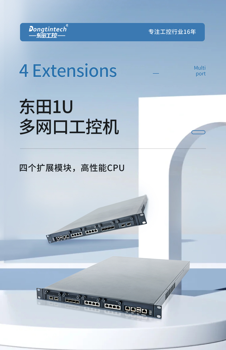 东田国产化1U工控机,飞腾D2000处理器,DT-12420-SD2000.jpg