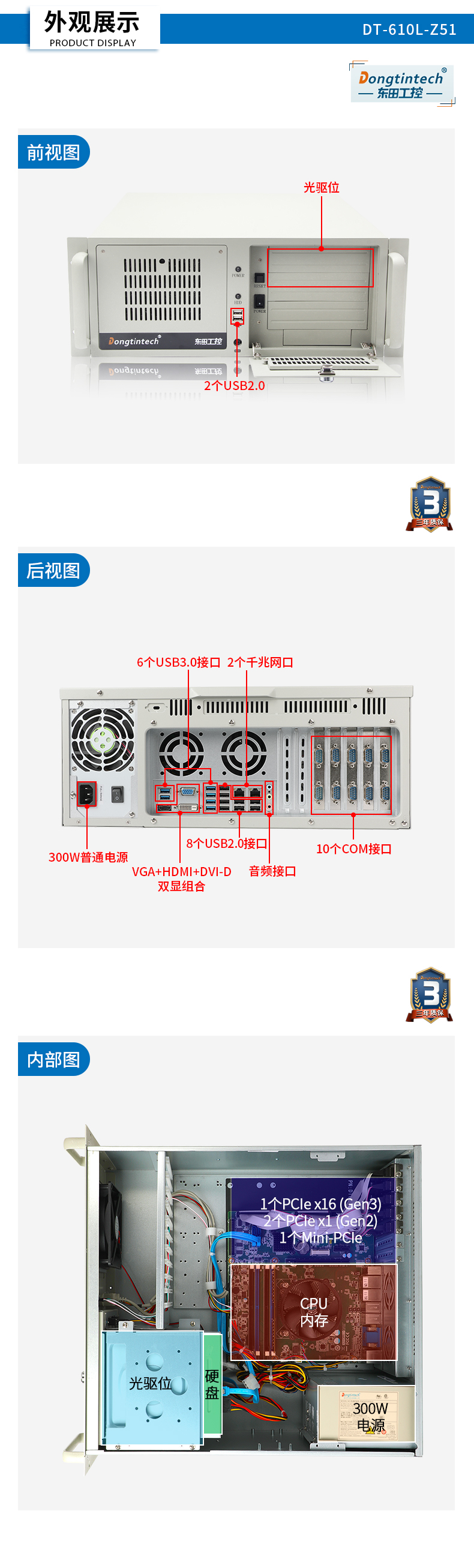 东田国产化4U工控机,国产兆芯处理器,DT-610L-Z51.jpg