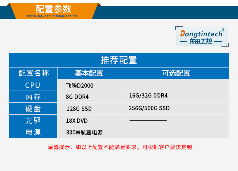 飞腾国产化工业电脑,支持国产独立显卡,DT-S4010MB-SD2000MB