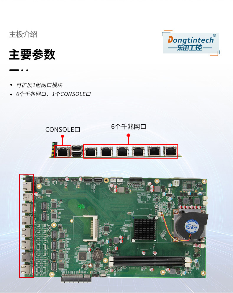 兆芯国产工控机,东田DT-12260-C4600ZX.jpg.jpg