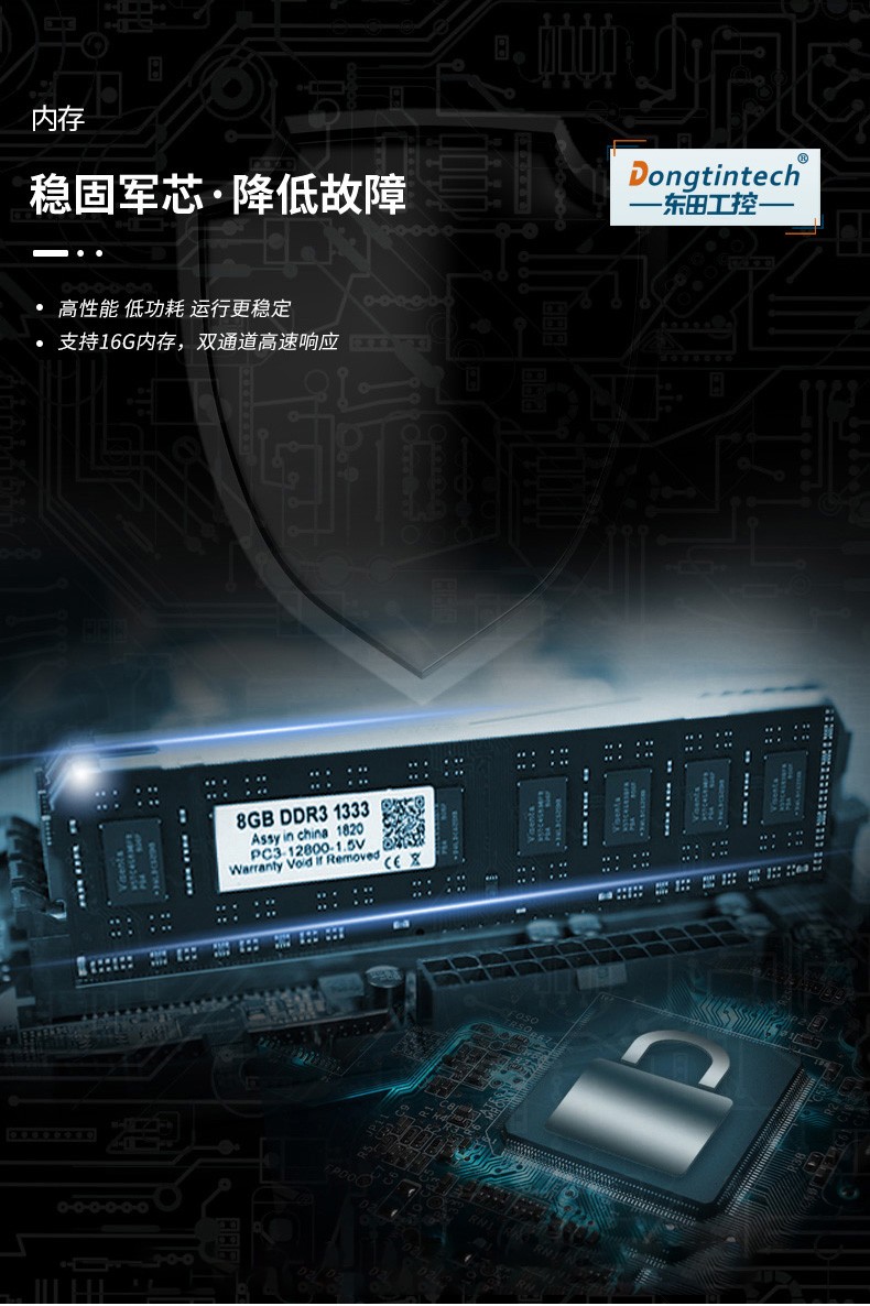兆芯国产工控机,东田DT-12260-C4600ZX.jpg.jpg