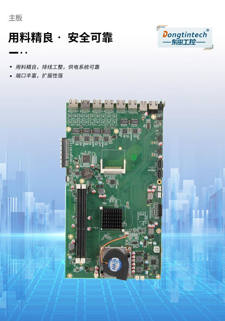 兆芯国产工控机,东田DT-12260-C4600ZX.jpg.jpg