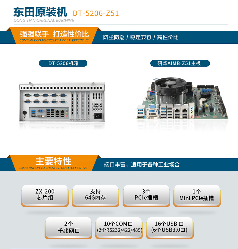 国产化工控机电脑,兆芯KX-U6580 CPU,DT-5206-Z51.jpg