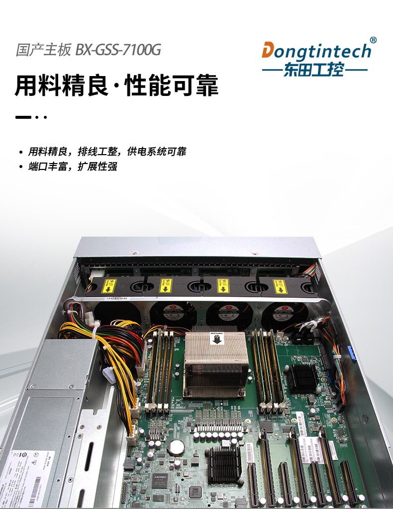 国产化服务器,国产飞腾CPU,DT-22260-FT2000.jpg