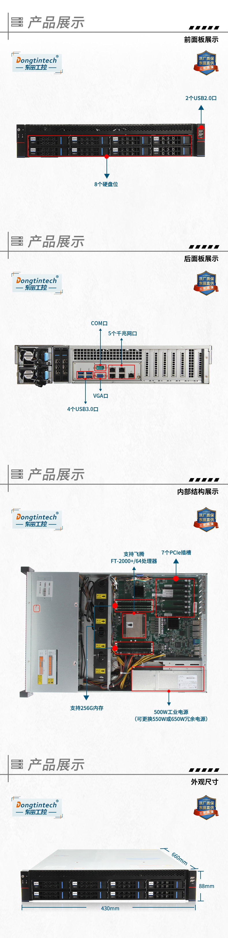 国产化服务器,飞腾ft2000处理器,DT-22260-FT2000.jpg