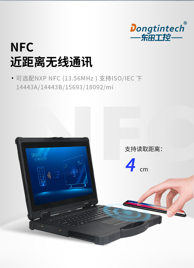 东田国产化笔记本,国产飞腾处理器,DTN-F1415S.jpg