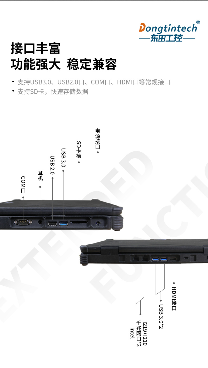 东田国产化笔记本,国产飞腾处理器,DTN-F1415S.jpg