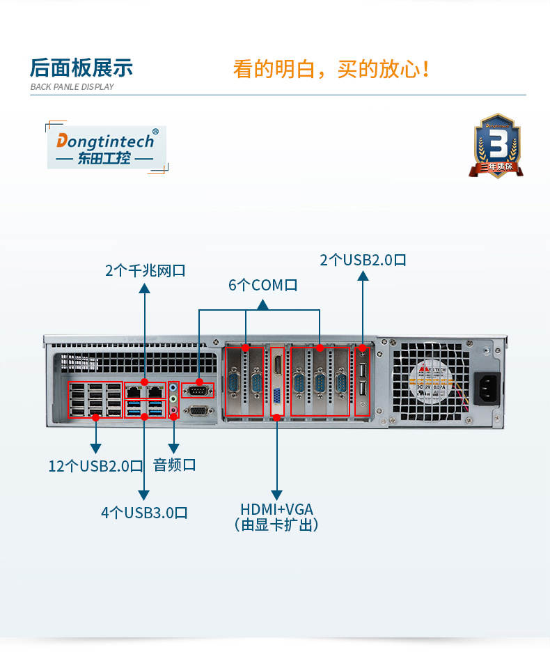 国产化飞腾处理器,国产2U工控机,DT-24605-SD2000MB.jpg
