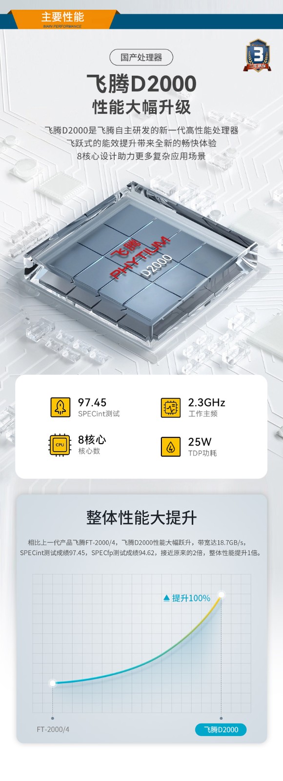 国产化芯片工控机,飞腾D2000处理器工业主机,DT-5206-SD2000MB.jpg
