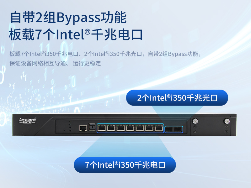 国产化多网口工控机|国产飞腾处理器|DT-12262-N1500A
