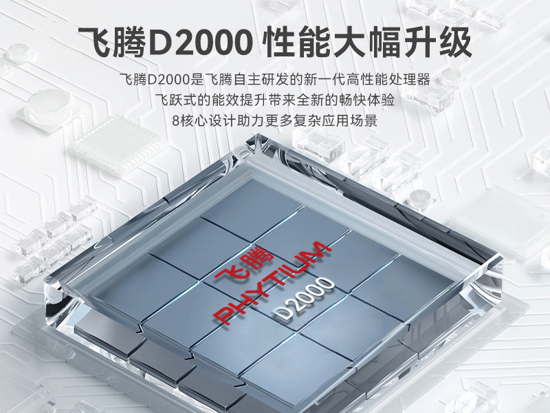 飞腾国产化工业电脑|支持国产独立显卡|DT-S4010MB-SD2000MB