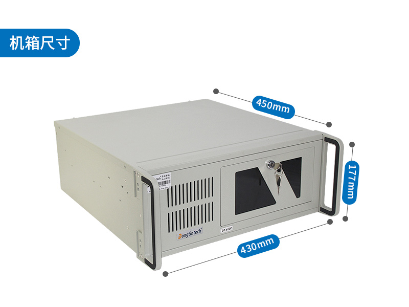 国产化4U工控机|兆芯处理器工业电脑|DT-610P-Z51