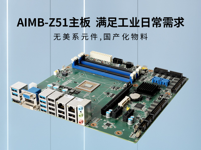 国产化工控机电脑|兆芯KX-U6580 CPU|DT-5206-Z51