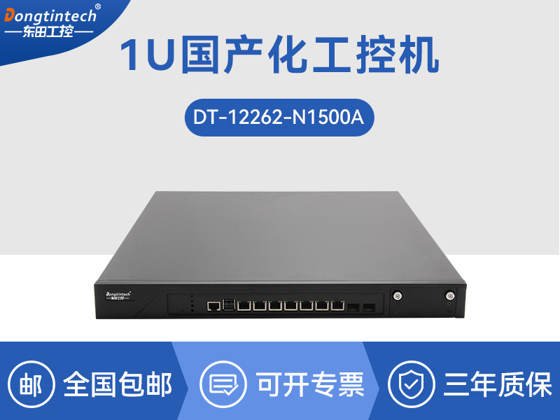 国产化多网口工控机|国产飞腾处理器|DT-12262-N1500A