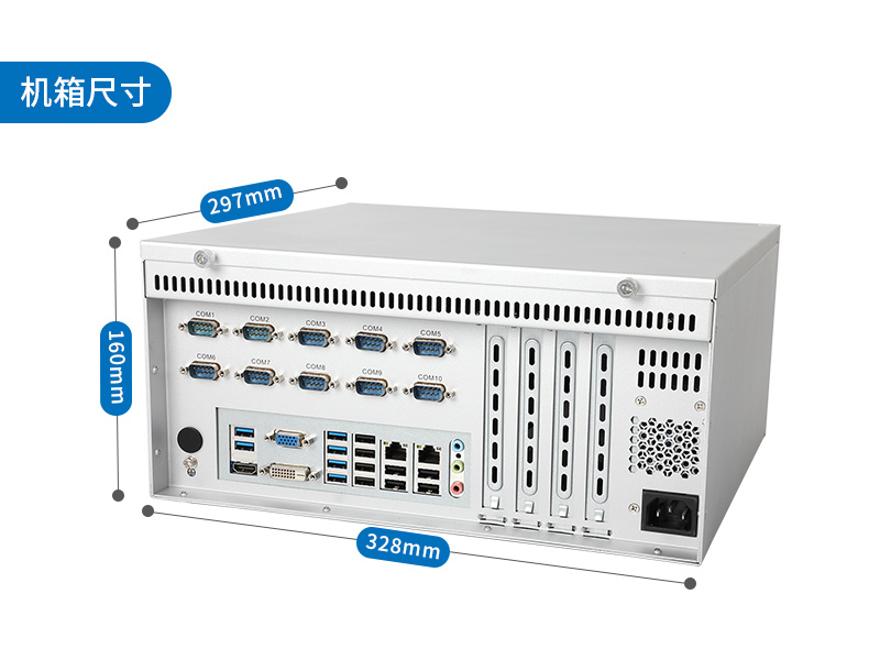 国产化工控机电脑|兆芯KX-U6580 CPU|DT-5206-Z51