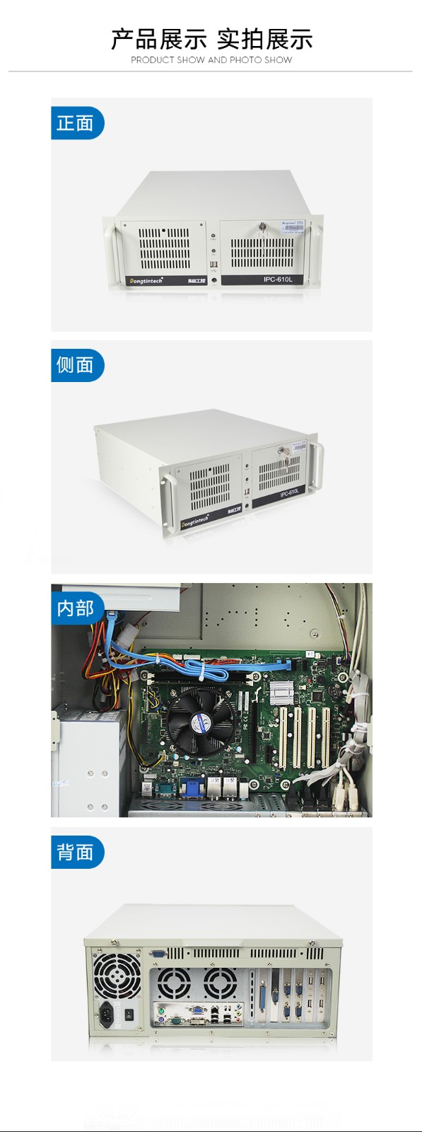 东田酷睿3代工控机,4U工业电脑,DT-610L-A21.jpg
