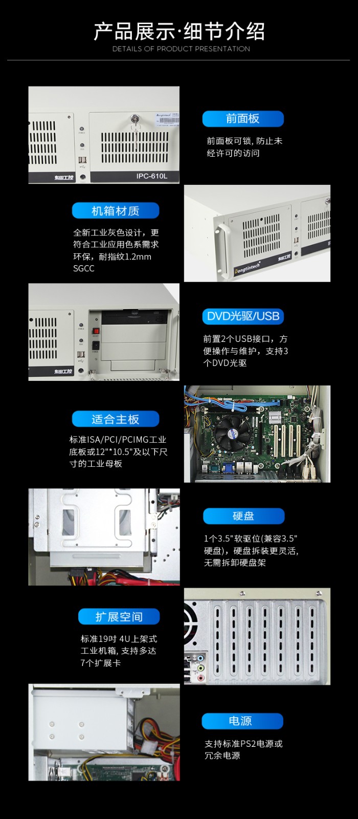 东田酷睿3代工控机,4U工业电脑,DT-610L-A21.jpg