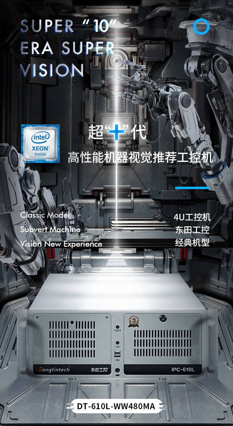 酷睿10代工控机,高性能工业电脑,DT-610L-WW480MA.jpg