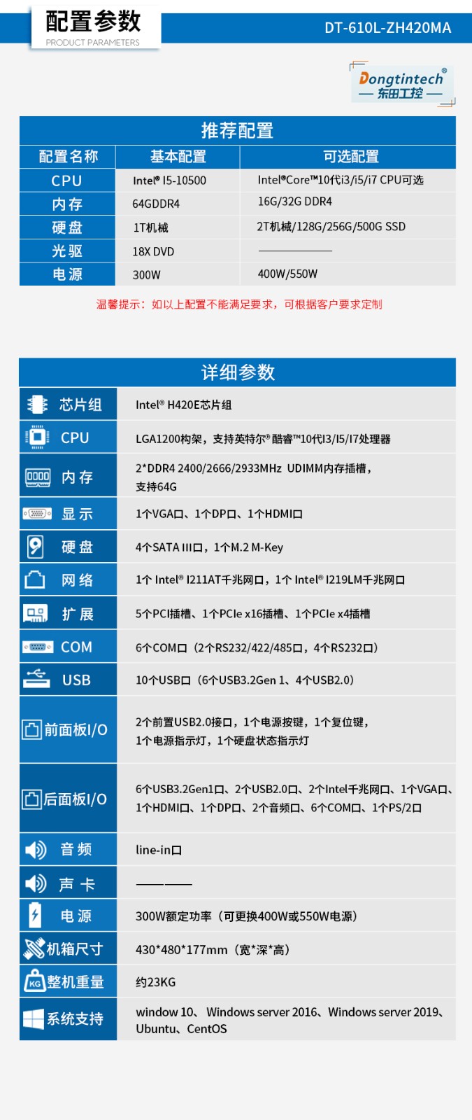 酷睿10代工控电脑,双显自动化工控机,DT-610L-ZH420MA.jpg