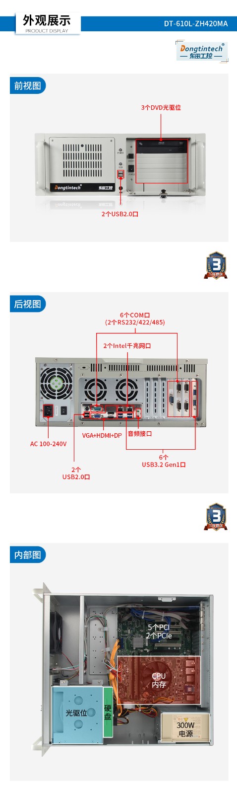 酷睿10代工控电脑,双显自动化工控机,DT-610L-ZH420MA.jpg