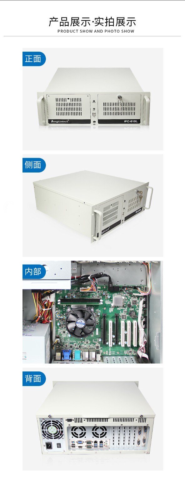 东田酷睿6代工业电脑,4U工控机,DT-610L-WH110MA.jpg