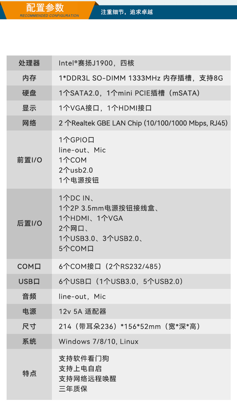 东田嵌入式工控机,迷你工业电脑,DTB-3002-J1900.jpg