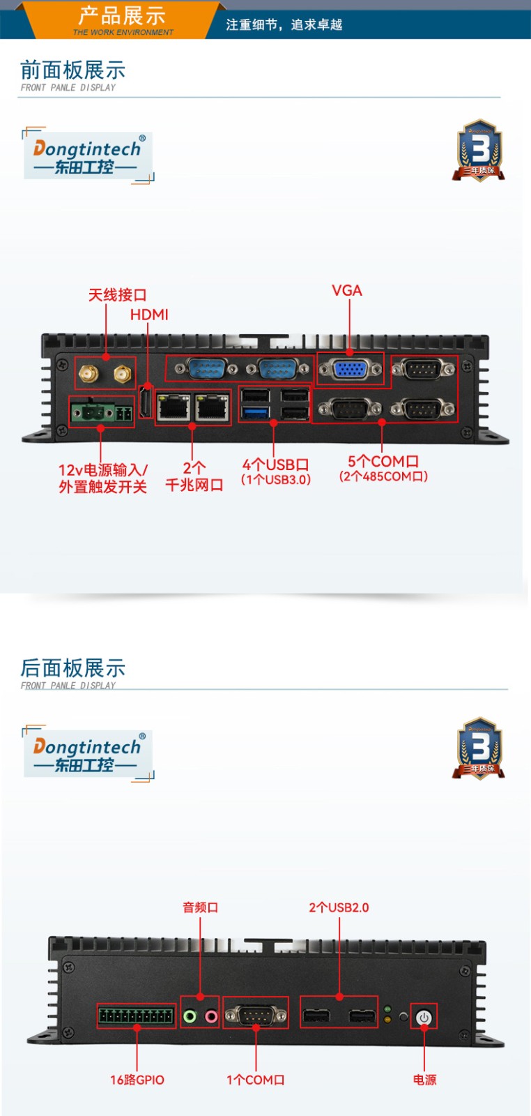 东田嵌入式工控机,迷你工业电脑,DTB-3002-J1900.jpg