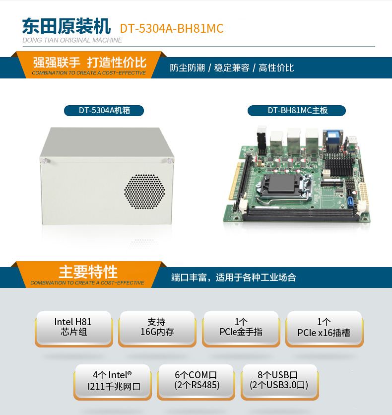 东田酷睿4代壁挂式工控机,多串口工业电脑,DT-5304-GH81MC.jpg