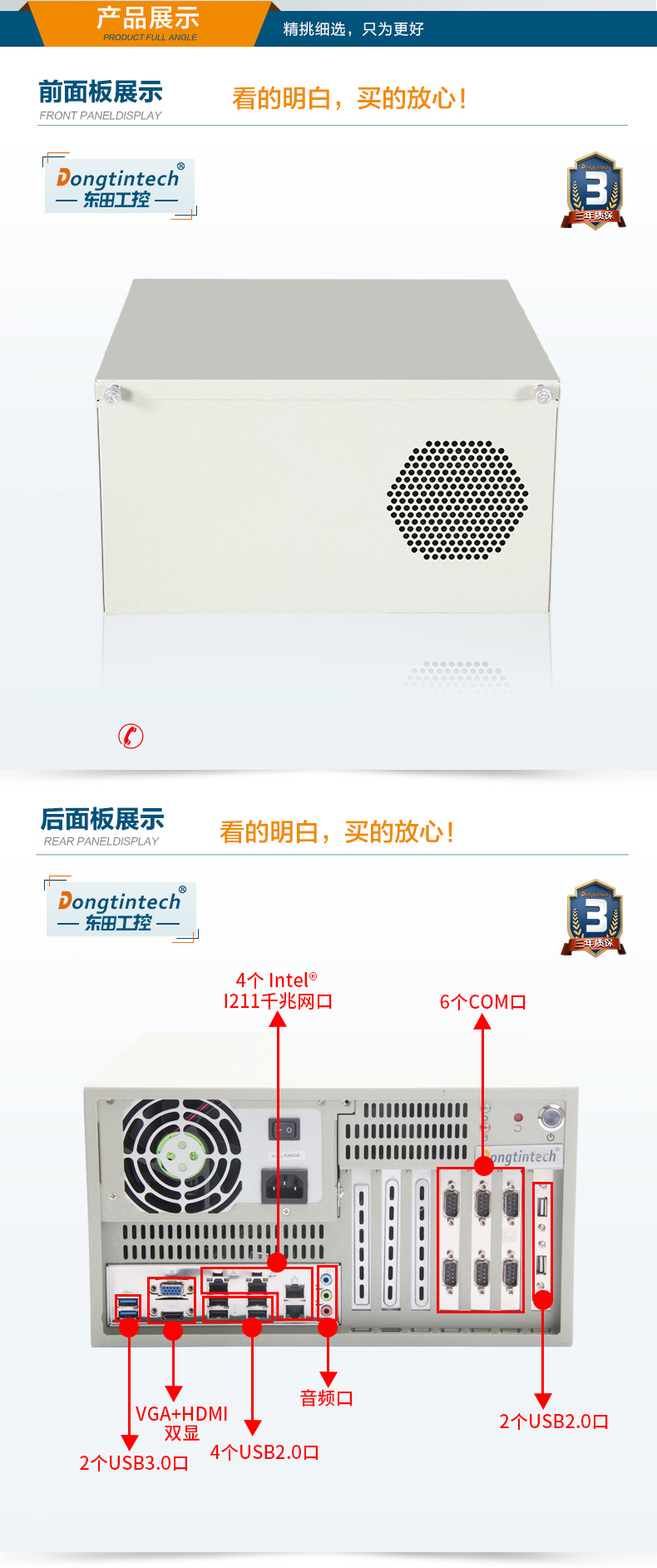 东田酷睿4代壁挂式工控机,多串口工业电脑,DT-5304-GH81MC.jpg