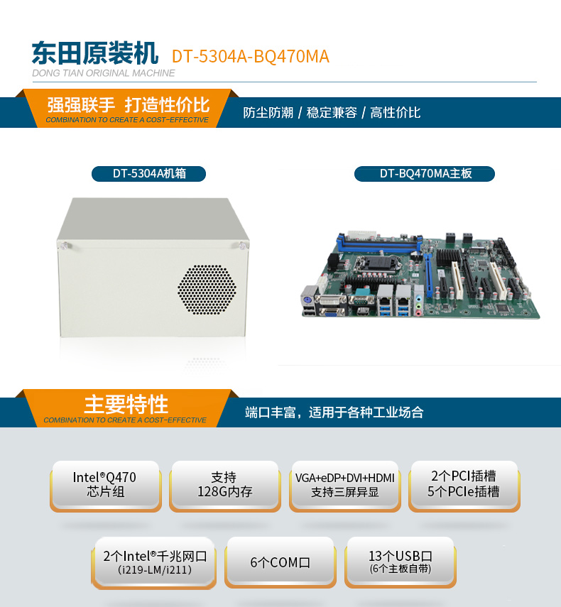 酷睿10代工控机,高主频工控电脑.jpg