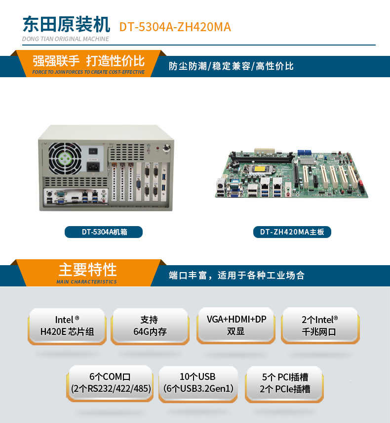 酷睿10代壁挂式工控机,双显工业电脑主机,DT-5304A-ZH420MA.jpg