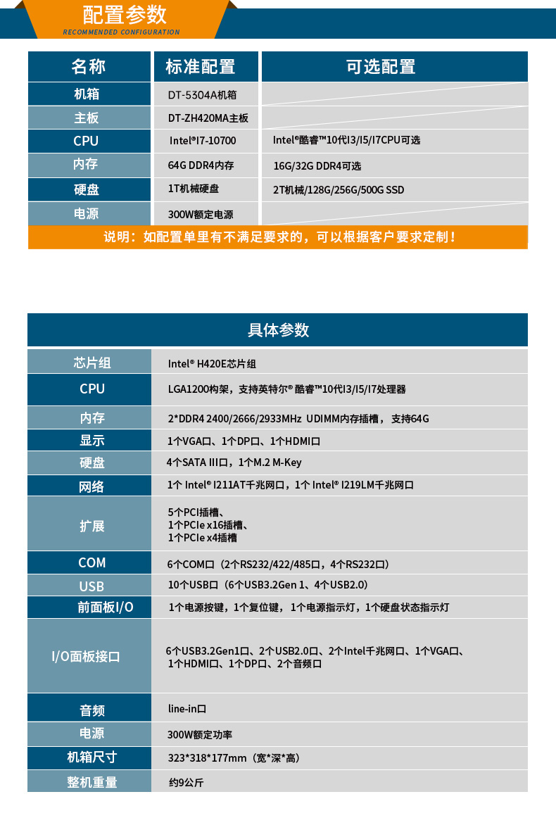 酷睿10代壁挂式工控机,双显工业电脑主机,DT-5304A-ZH420MA.jpg