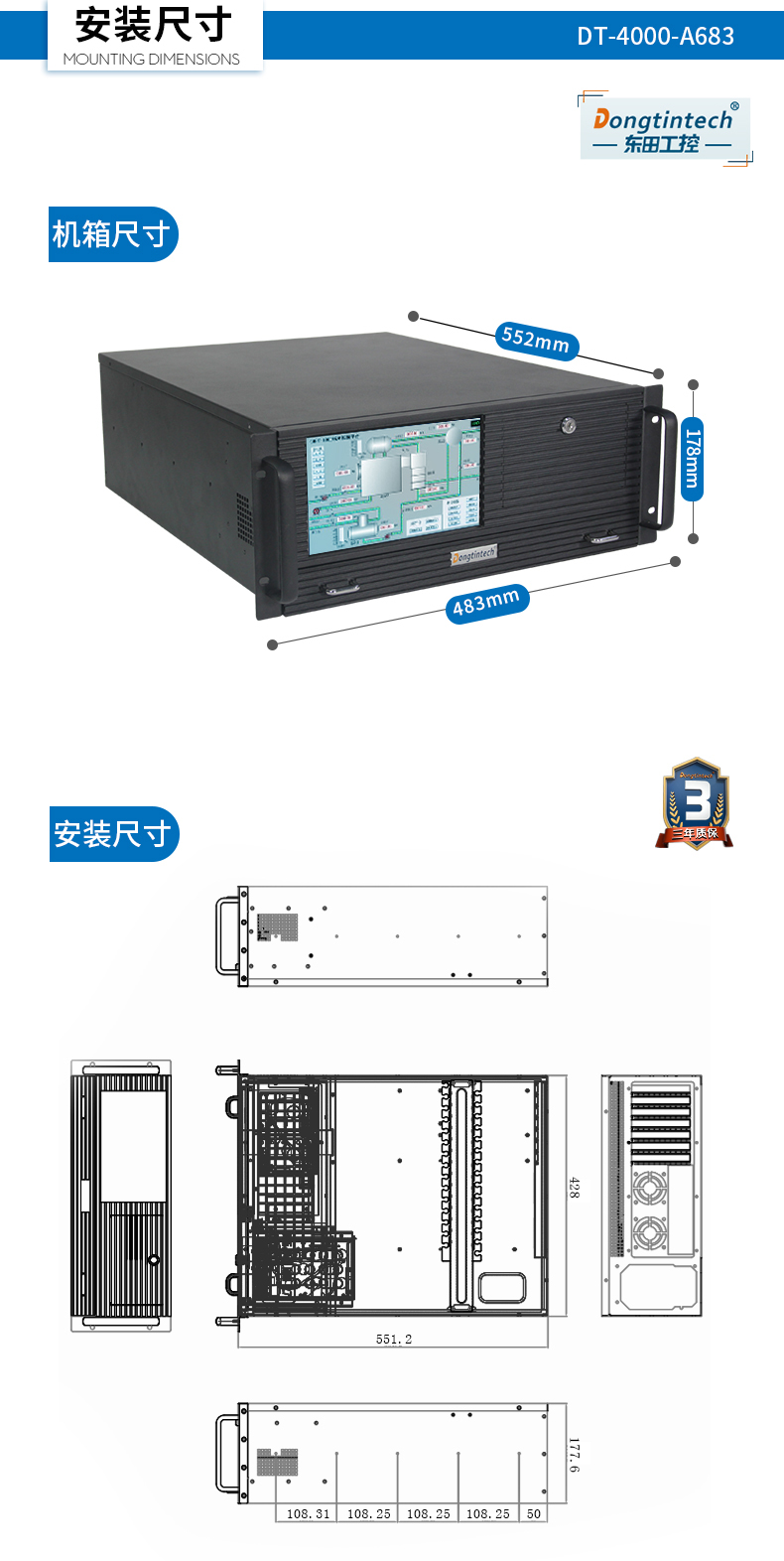 东田酷睿4代4U一体工控机|DT-4000-A683.jpg