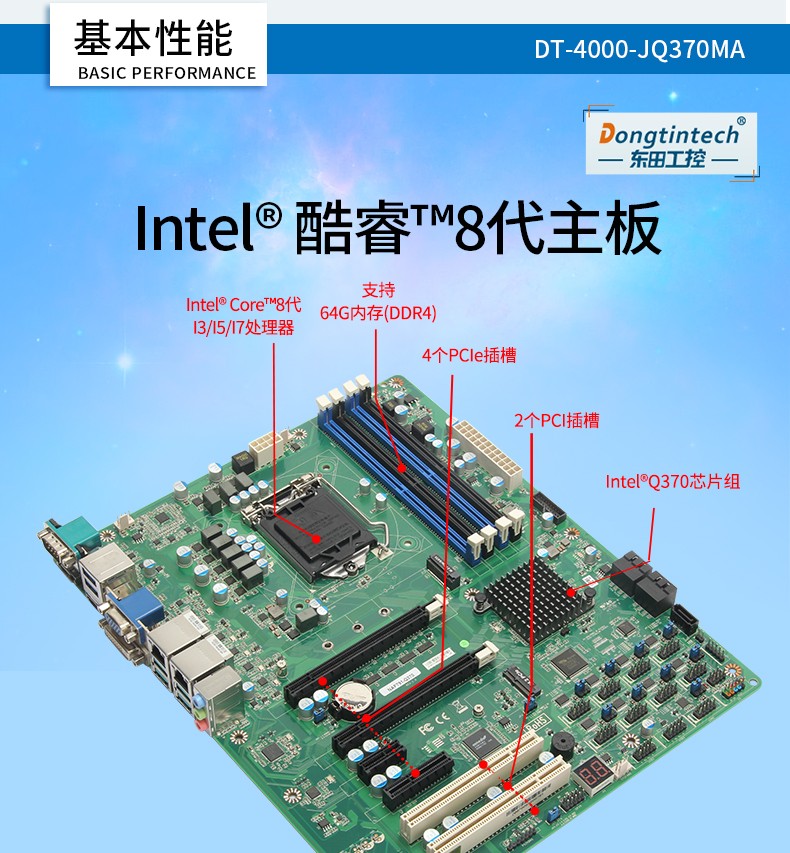 酷睿8代工业电脑,4U一体工控机,DT-4000-JQ370MA.jpg