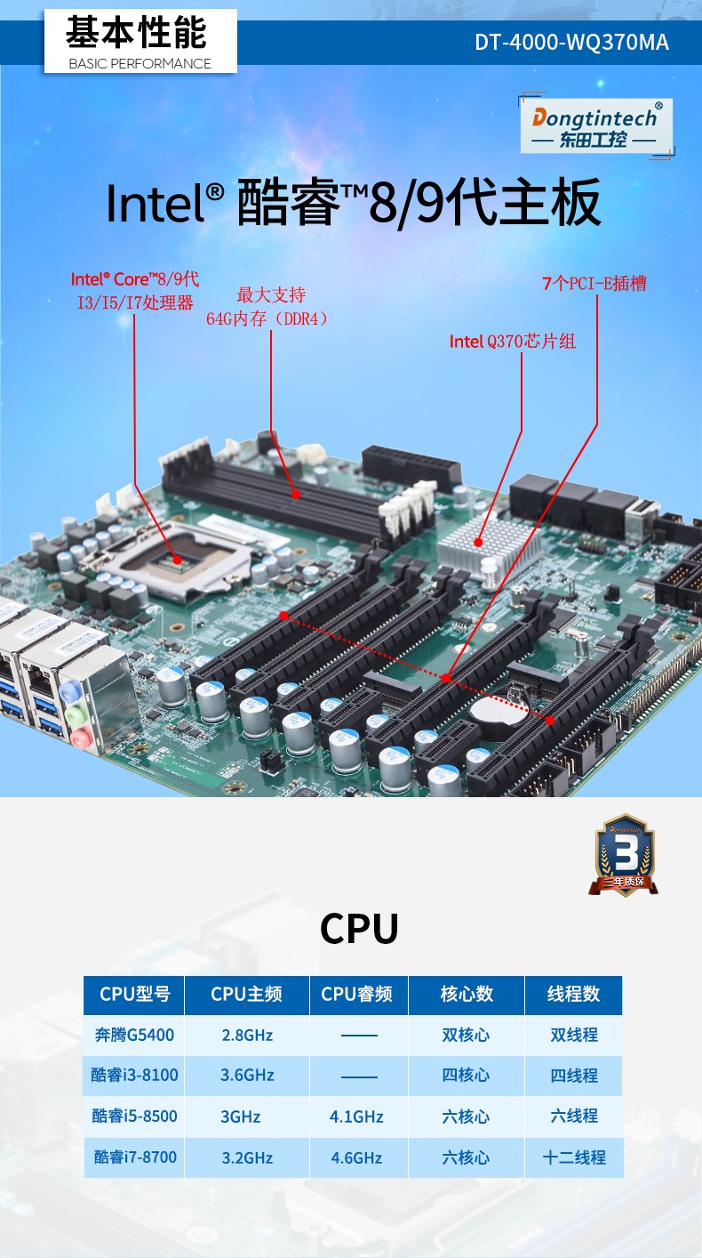 酷睿8代4U一体工控机,多串口工业主机,DT-4000-WQ370MA.jpg