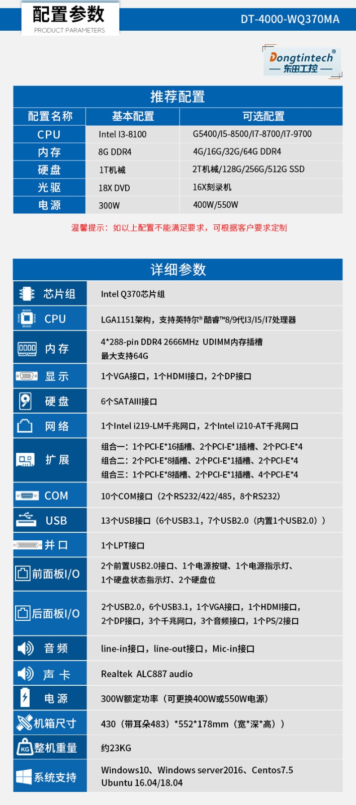 酷睿8代4U一体工控机,多串口工业主机,DT-4000-WQ370MA.jpg