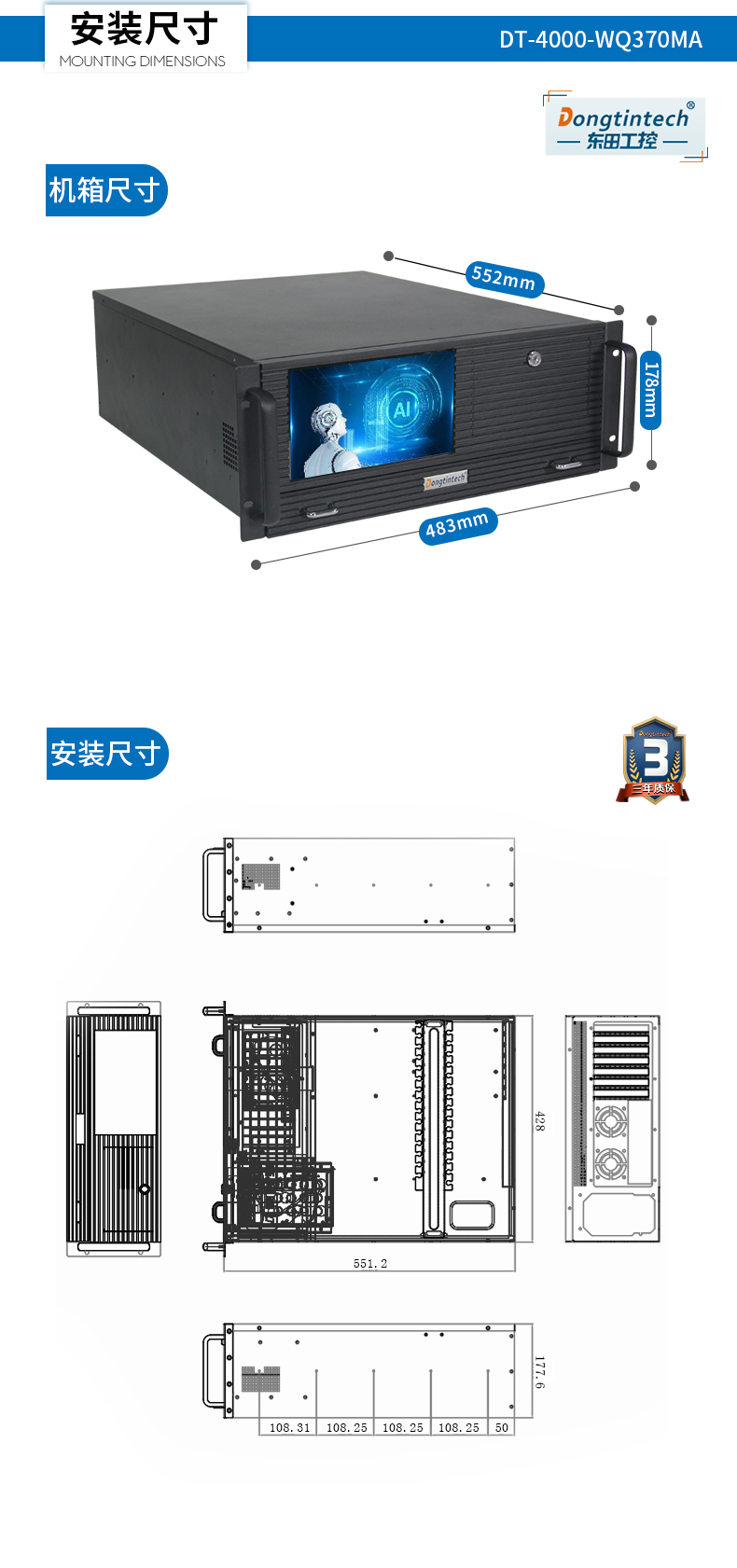 酷睿8代4U一体工控机,多串口工业主机,DT-4000-WQ370MA.jpg