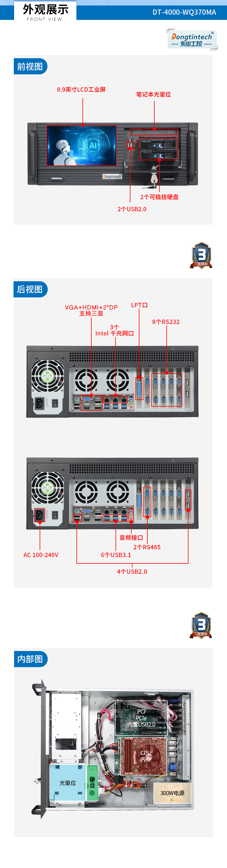 酷睿8代4U一体工控机,多串口工业主机,DT-4000-WQ370MA.jpg