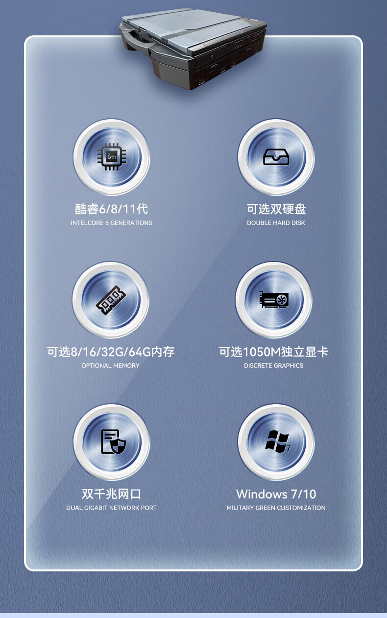 加固三防笔记本,14英寸北斗定位便携主机,DTN-S1508EU.jpg