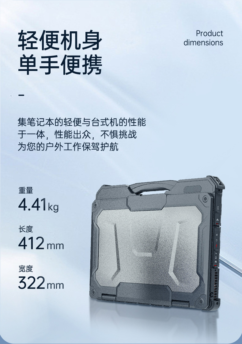 加固三防笔记本,15.6英寸宽温军用电脑,DTN-X1511GP.jpg