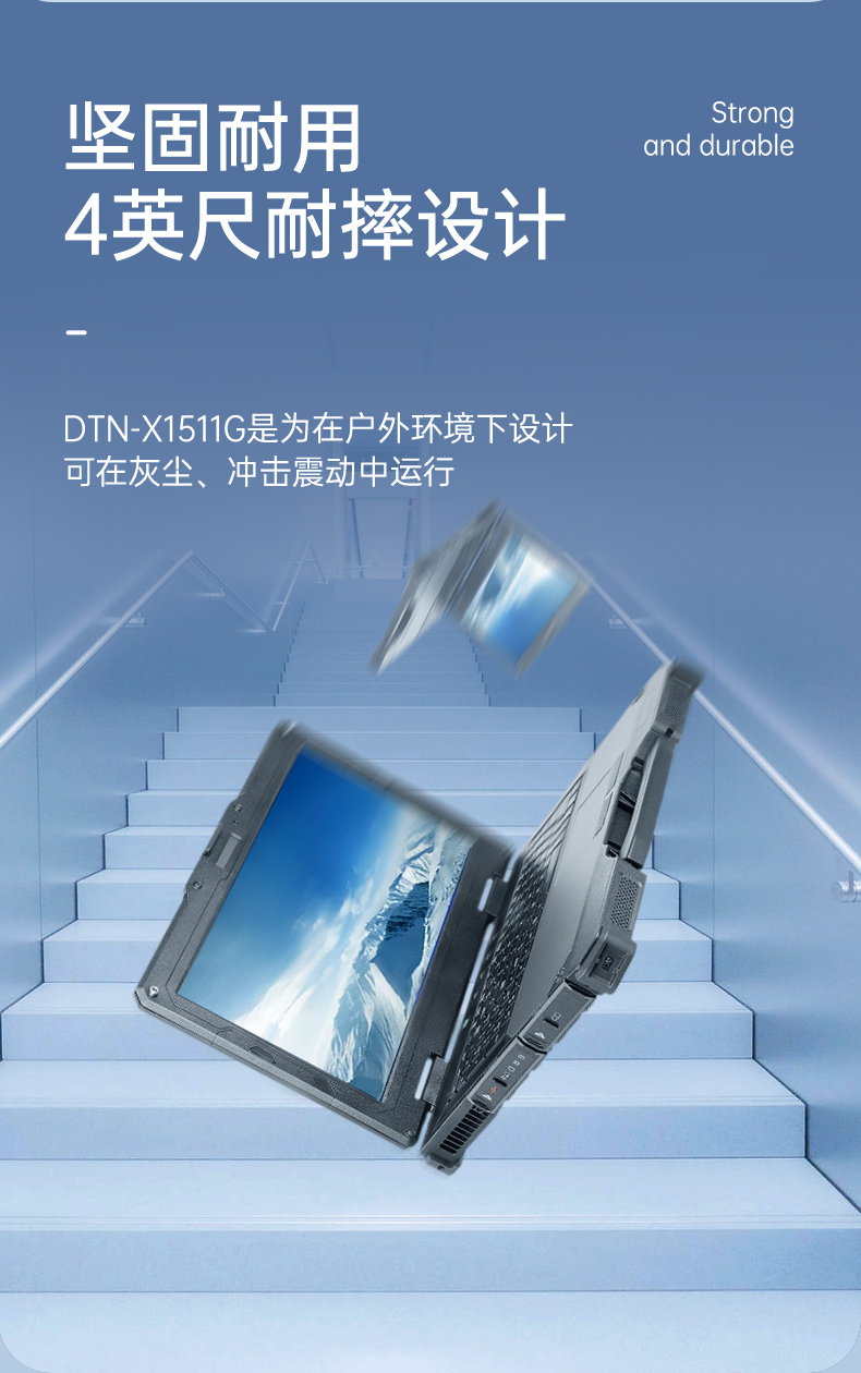 加固三防笔记本,15.6英寸宽温军用电脑,DTN-X1511GP.jpg