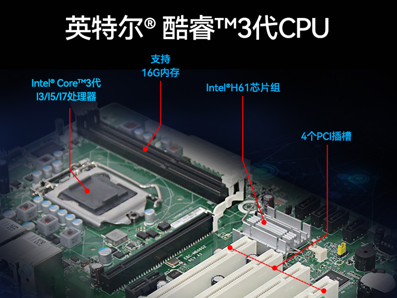 东田酷睿3代工控机-4U工业电脑-DT-610L-A21