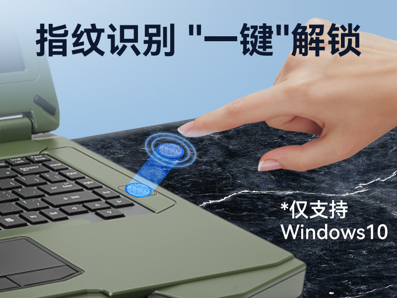 东田三防笔记本|14英寸户外电脑|DT-S1406G