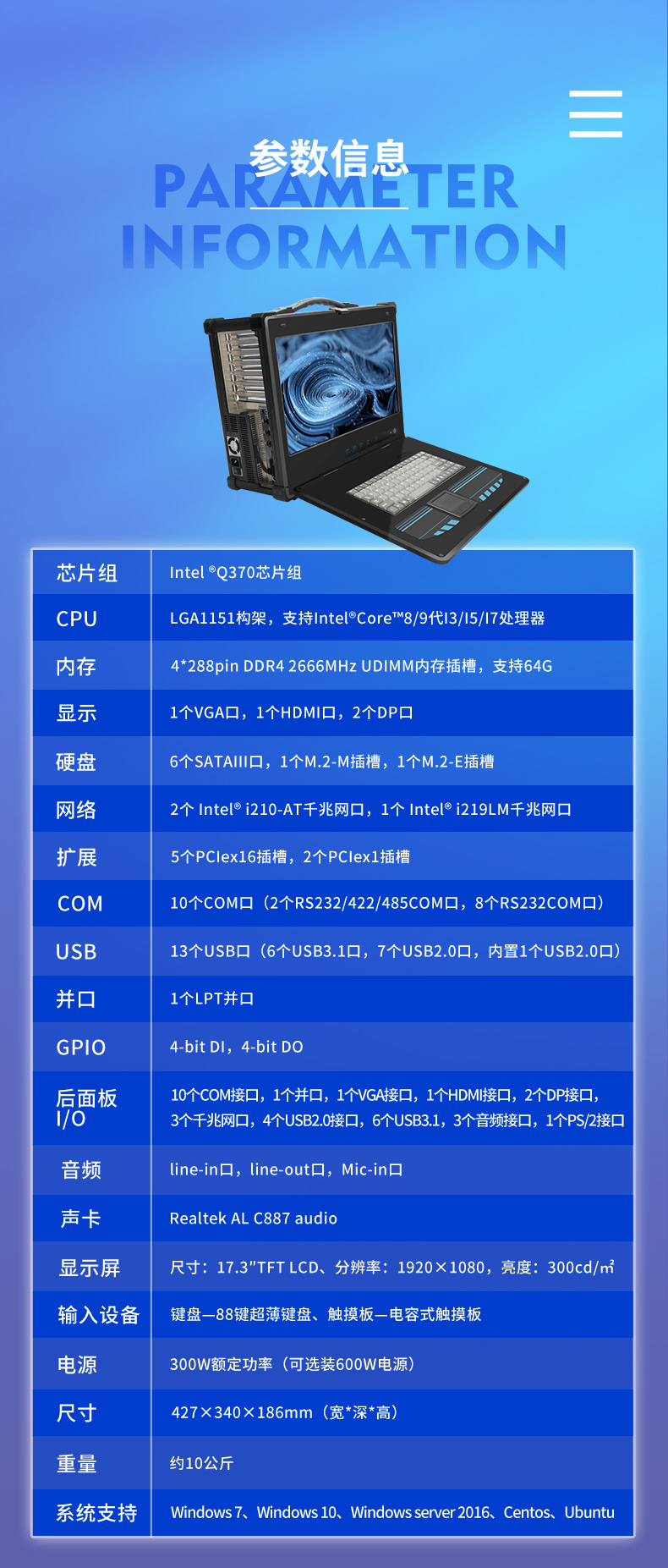 酷睿9代加固便携机,工业笔记本电脑,DTG-2772-WQ370MA.jpg