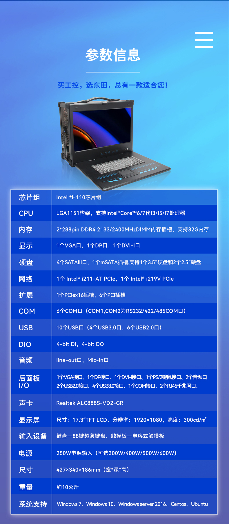 酷睿6代可扩展便携机,加固型移动工作站,DTG-2772-ZH110MA.jpg