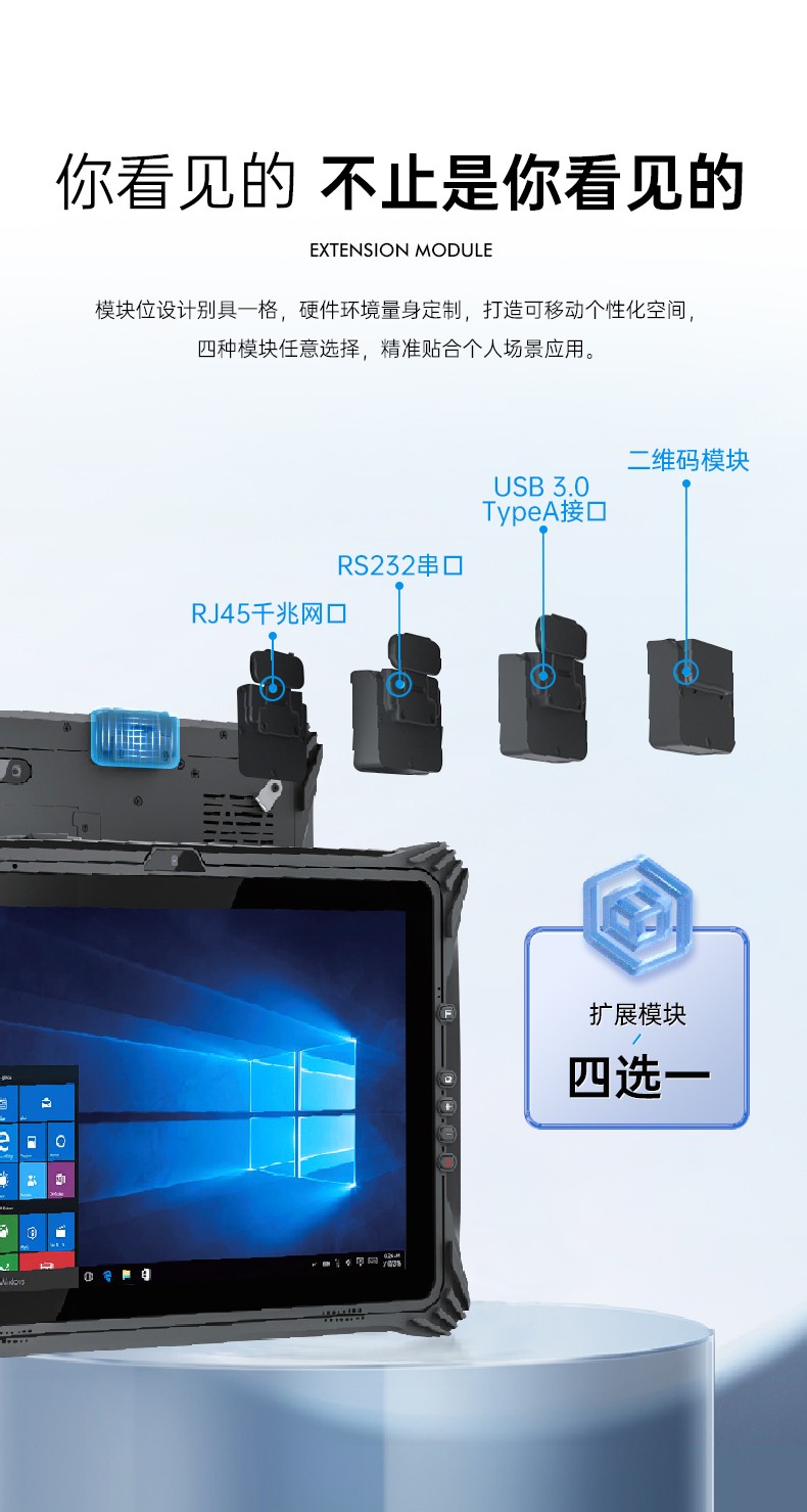 东田三防平板电脑,12.2英寸便携式平板.jpg