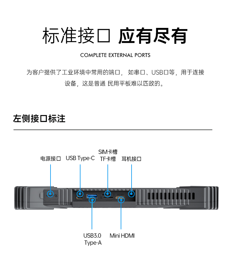 东田三防平板电脑,12.2英寸便携式平板.jpg